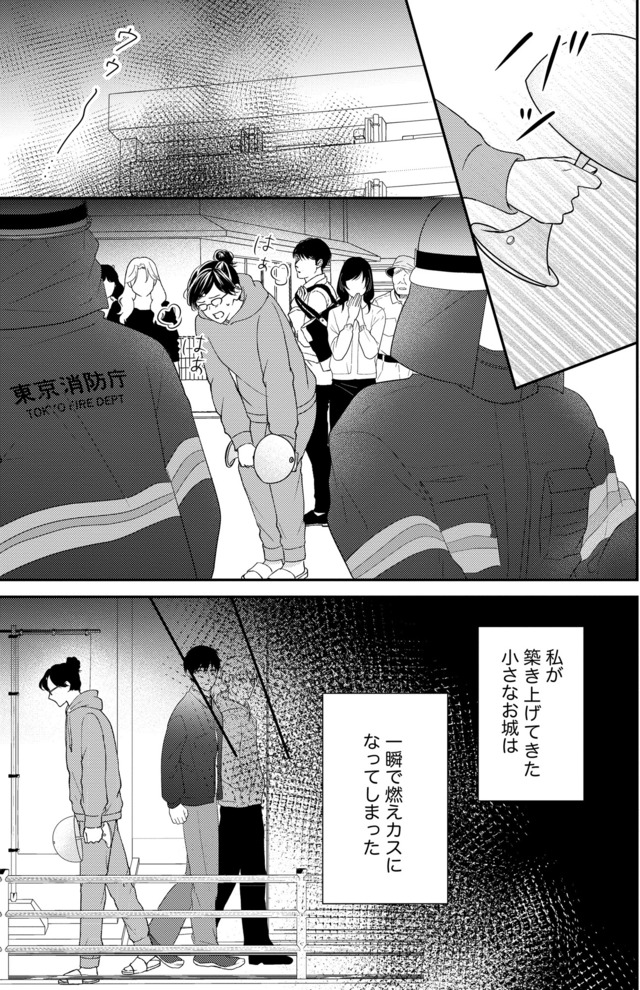 ソロ女子ですが冷徹上司から溺愛フラグが立っています…!?