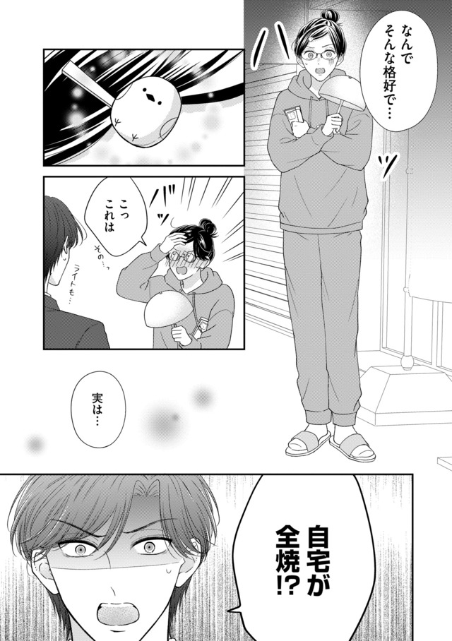 ソロ女子ですが冷徹上司から溺愛フラグが立っています…!?