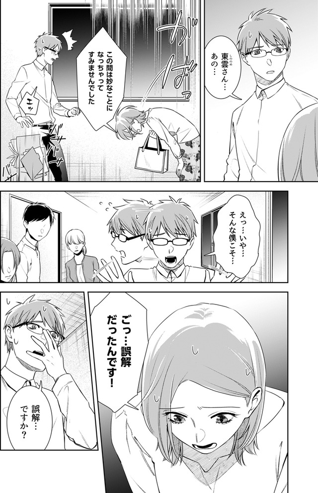 その代用品は復讐する~妻を騙した夫の誤算~