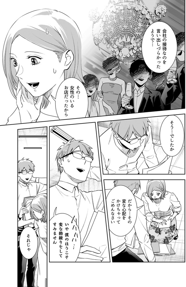 その代用品は復讐する~妻を騙した夫の誤算~