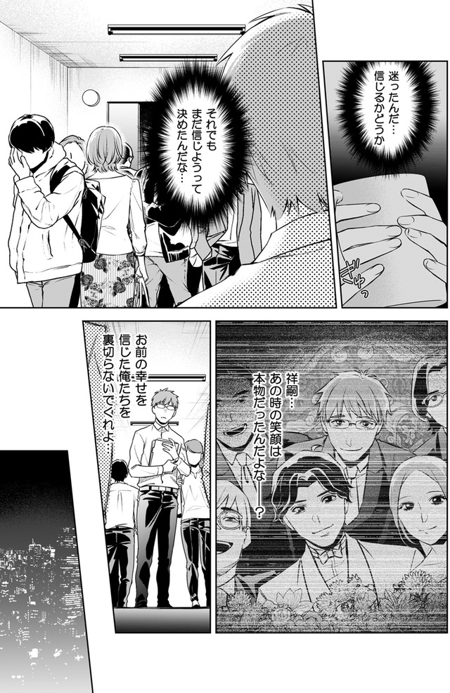 その代用品は復讐する~妻を騙した夫の誤算~