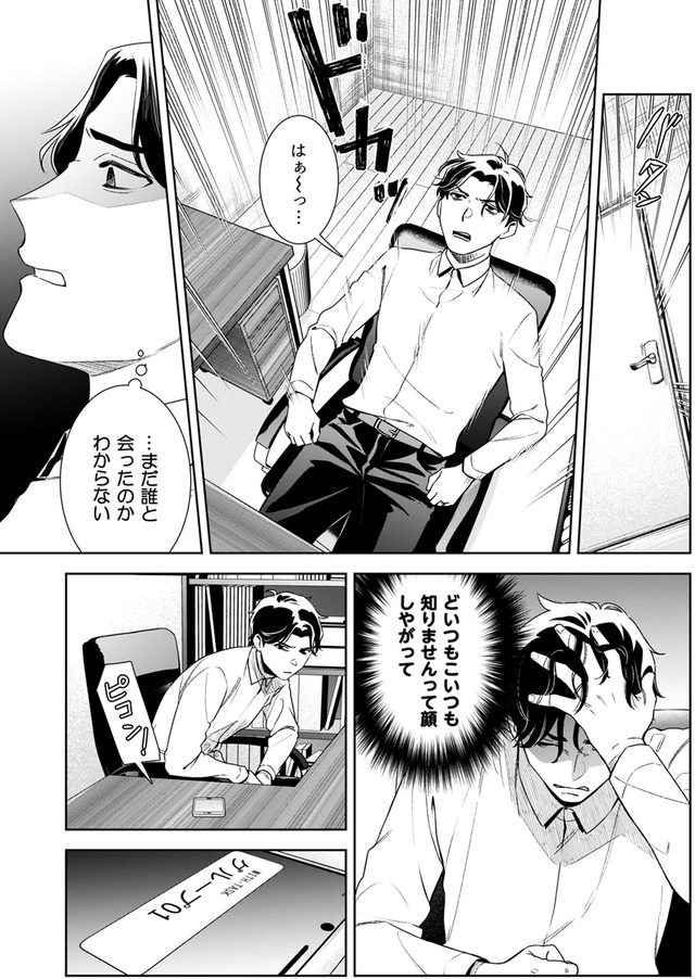 その代用品は復讐する~妻を騙した夫の誤算~