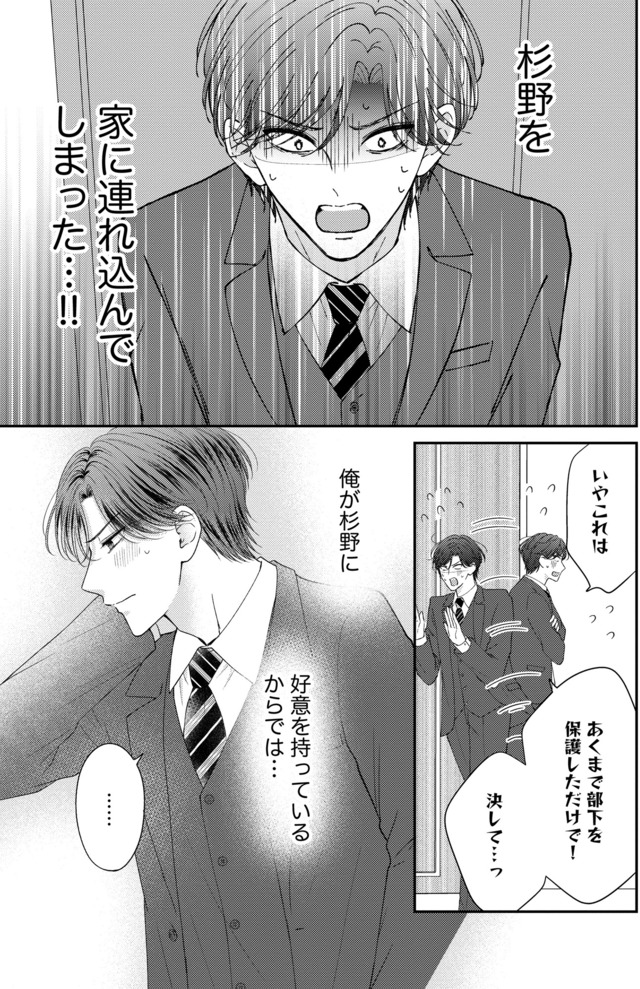 ソロ女子ですが冷徹上司から溺愛フラグが立っています…!?