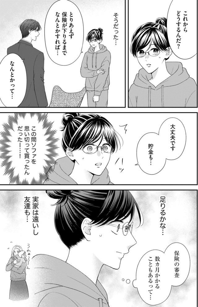 ソロ女子ですが冷徹上司から溺愛フラグが立っています…!?