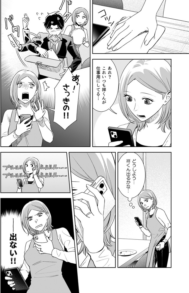 その代用品は復讐する~妻を騙した夫の誤算~