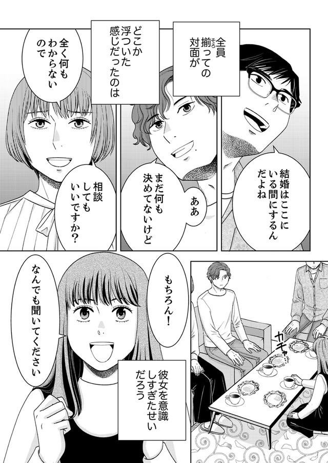 みんなは贅沢というけれど