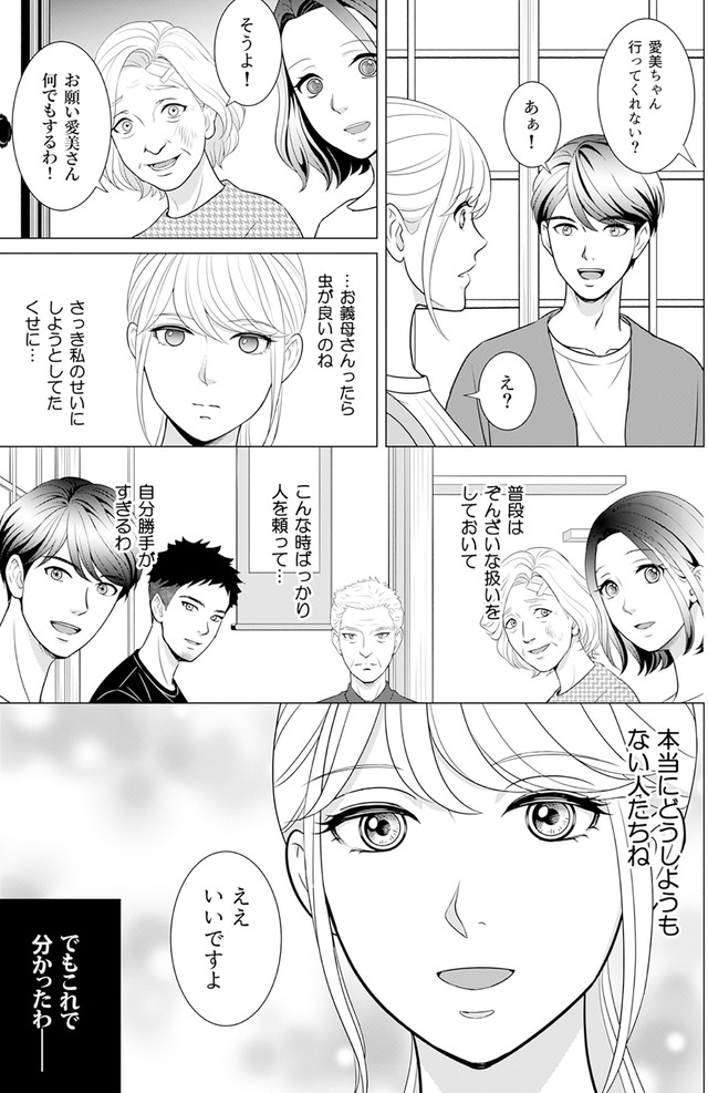カントリークラッシャー