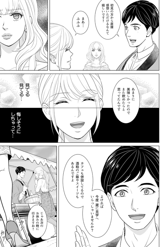 カントリークラッシャー