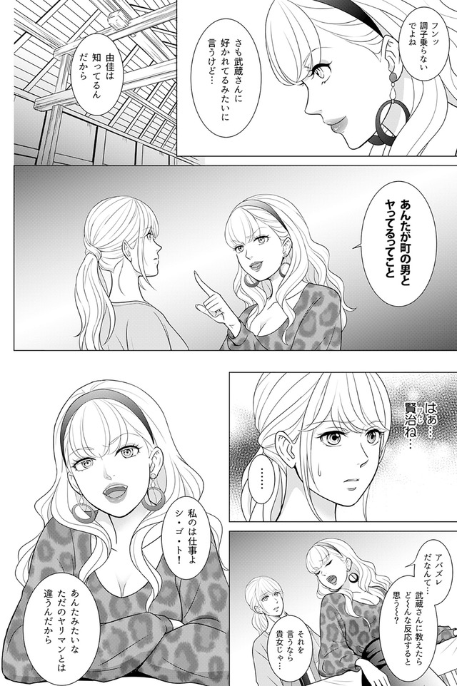 カントリークラッシャー