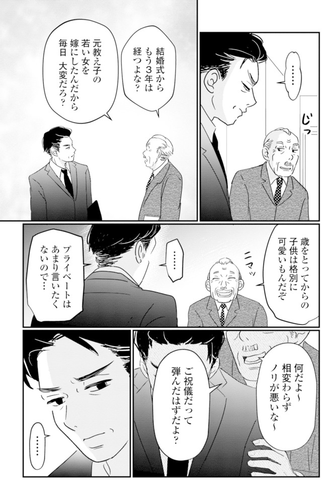 夫と会話になりません