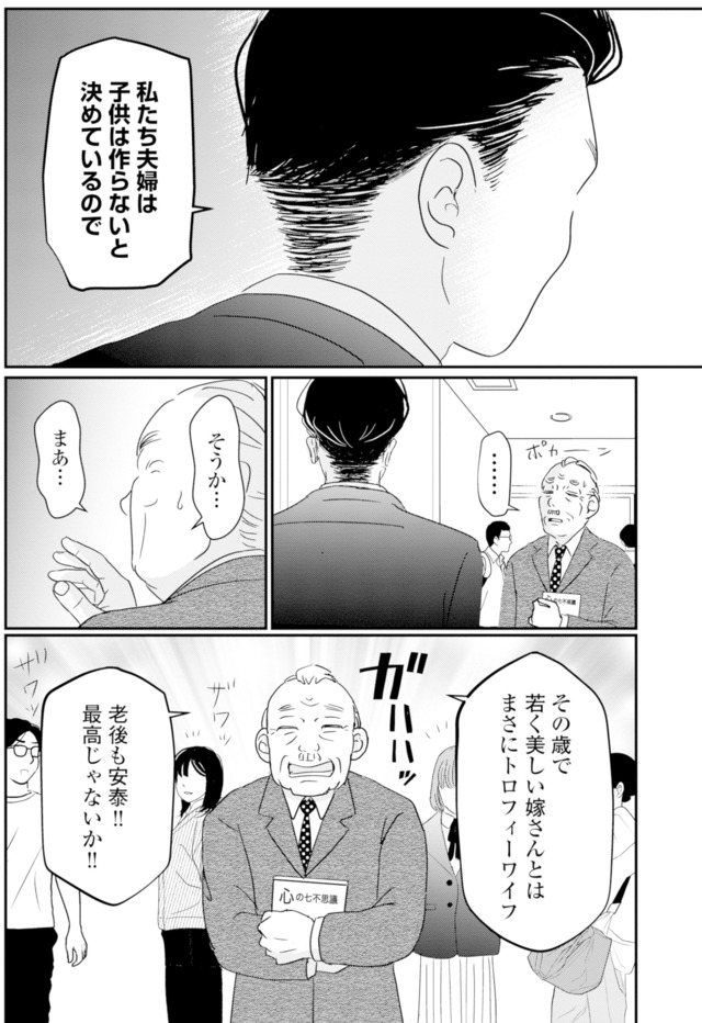 夫と会話になりません