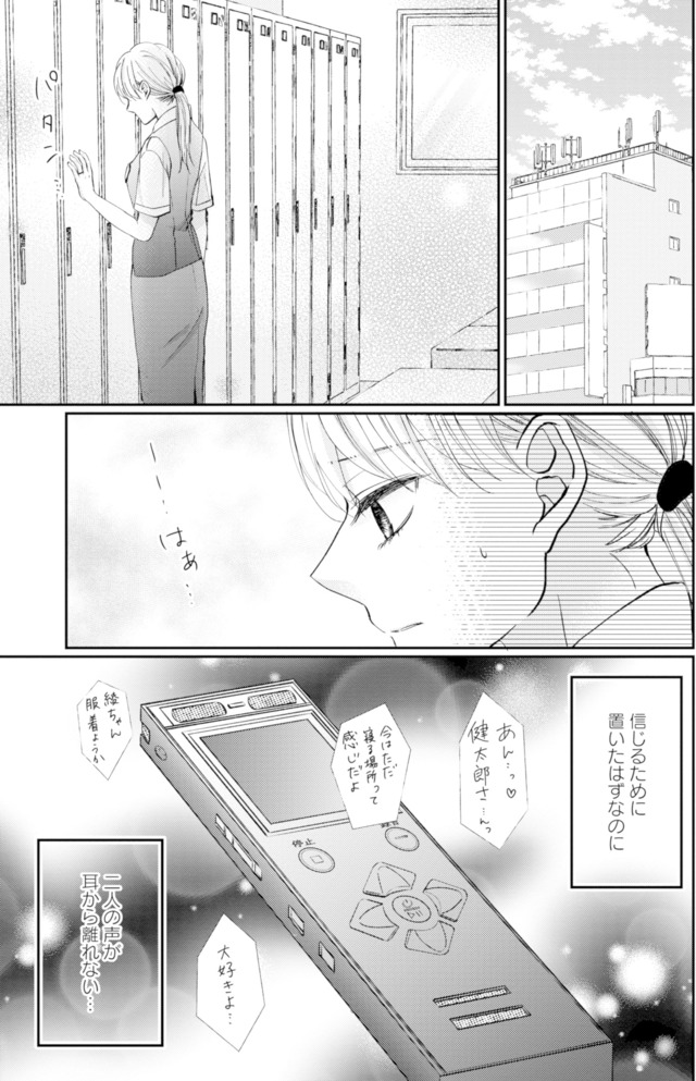 サレ妻の事情