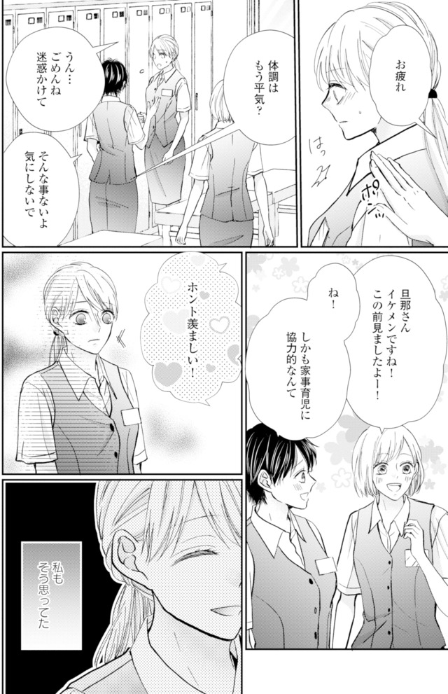 サレ妻の事情