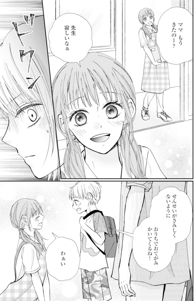 サレ妻の事情