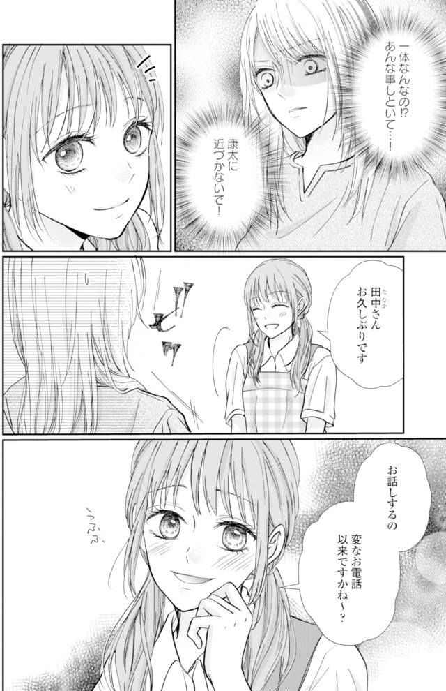 サレ妻の事情