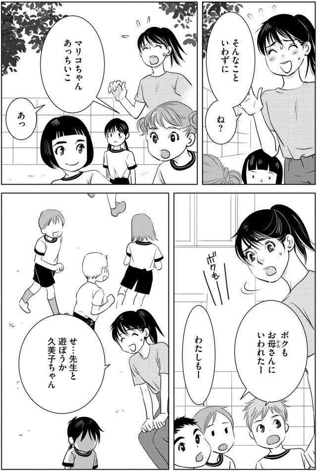 母ガチャ失敗 ~搾取されつづけた「私」の人生~
