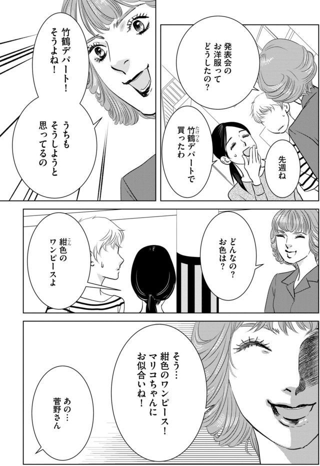 母ガチャ失敗 ~搾取されつづけた「私」の人生~