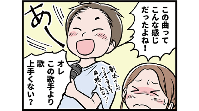 わたしがモラハラ夫を捨てて離婚するまで