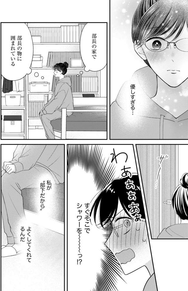 ソロ女子ですが冷徹上司から溺愛フラグが立っています…!?