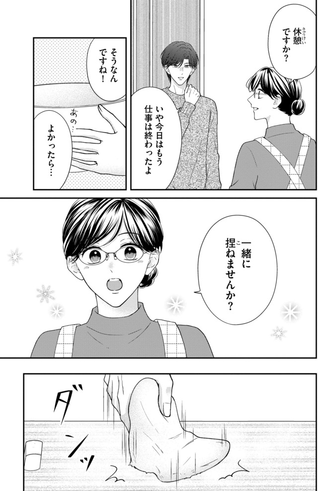 ソロ女子ですが冷徹上司から溺愛フラグが立っています…!?