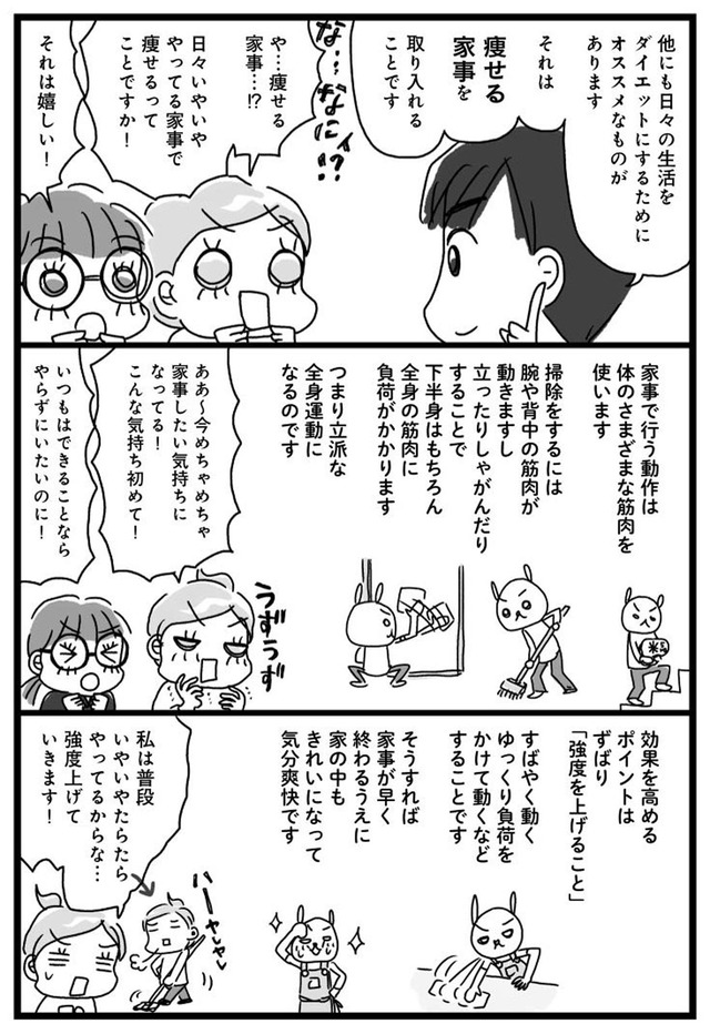 アラフィフ母さんが3か月で7痩せた!