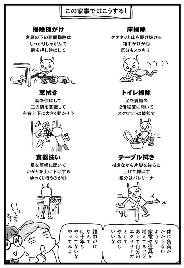 アラフィフ母さんが3か月で7痩せた!