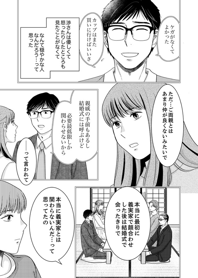 みんなは贅沢というけれど