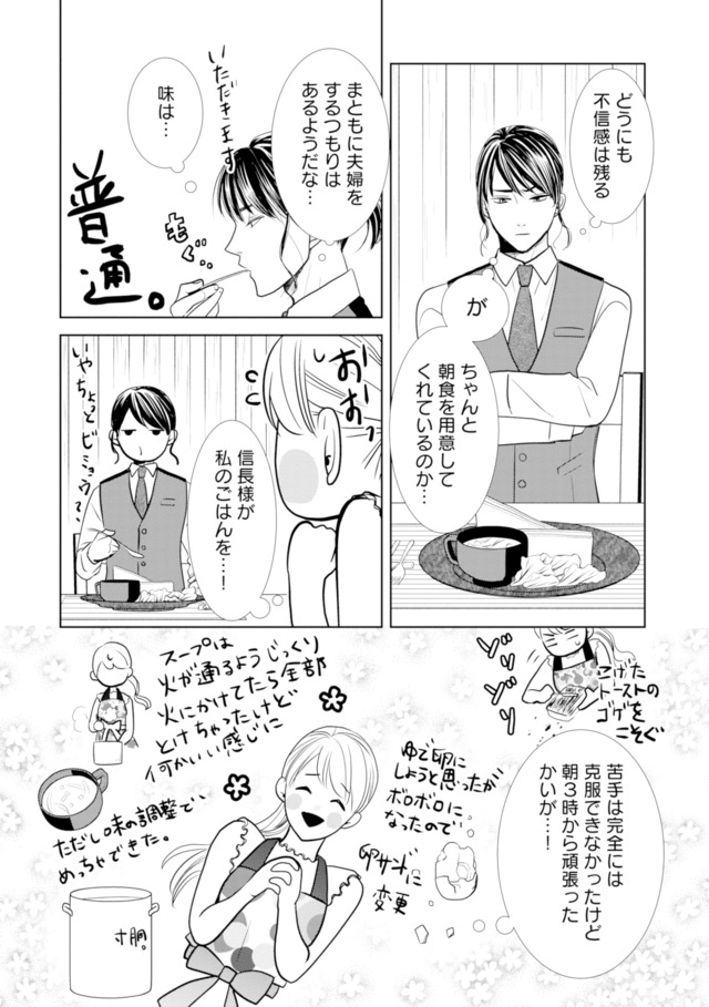 推し似の副社長と離婚するつもりで結婚します