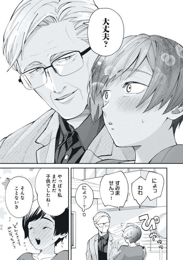 五十、六十、よろこんで。