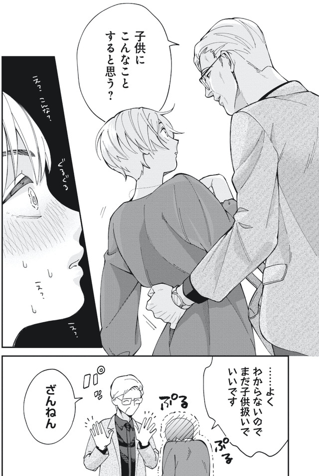 五十、六十、よろこんで。