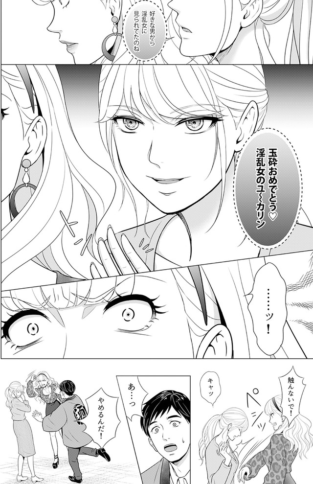 カントリークラッシャー