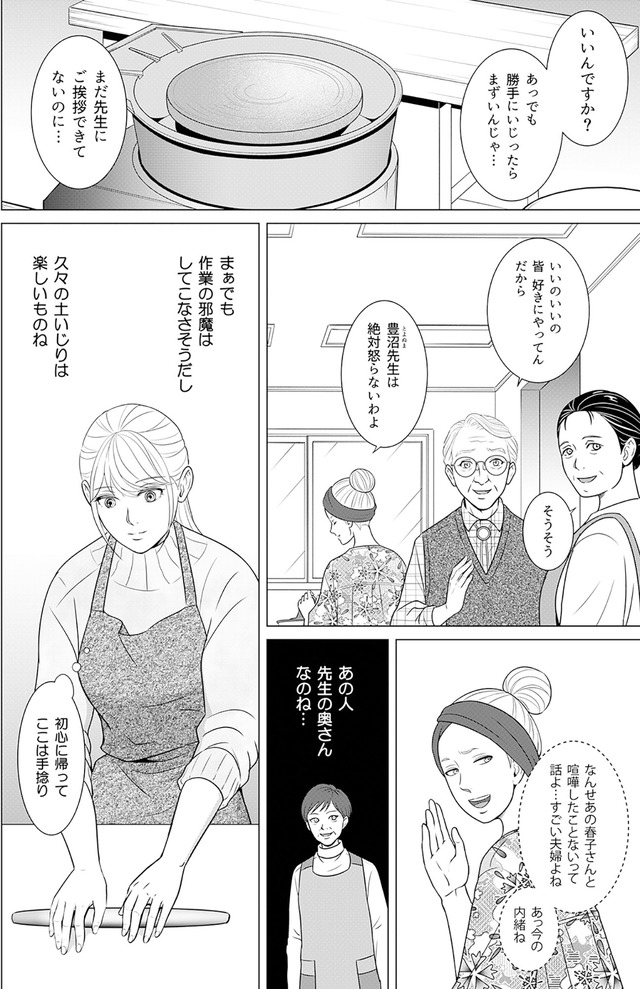 カントリークラッシャー