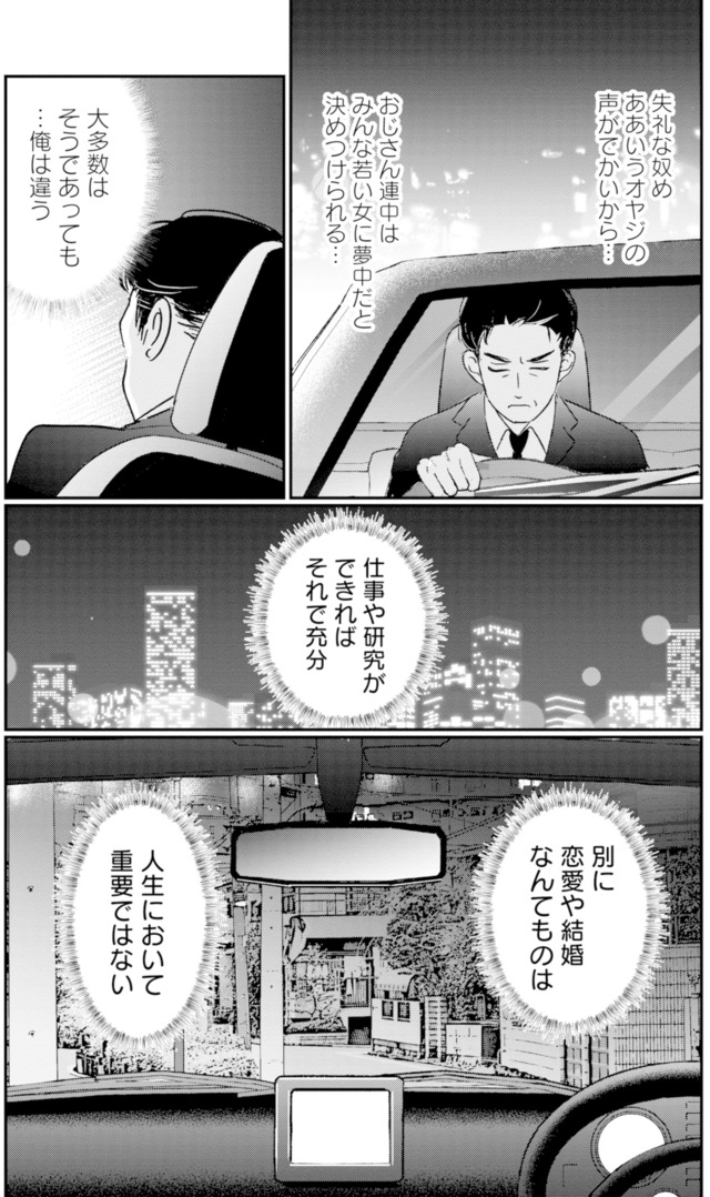 夫と会話になりません
