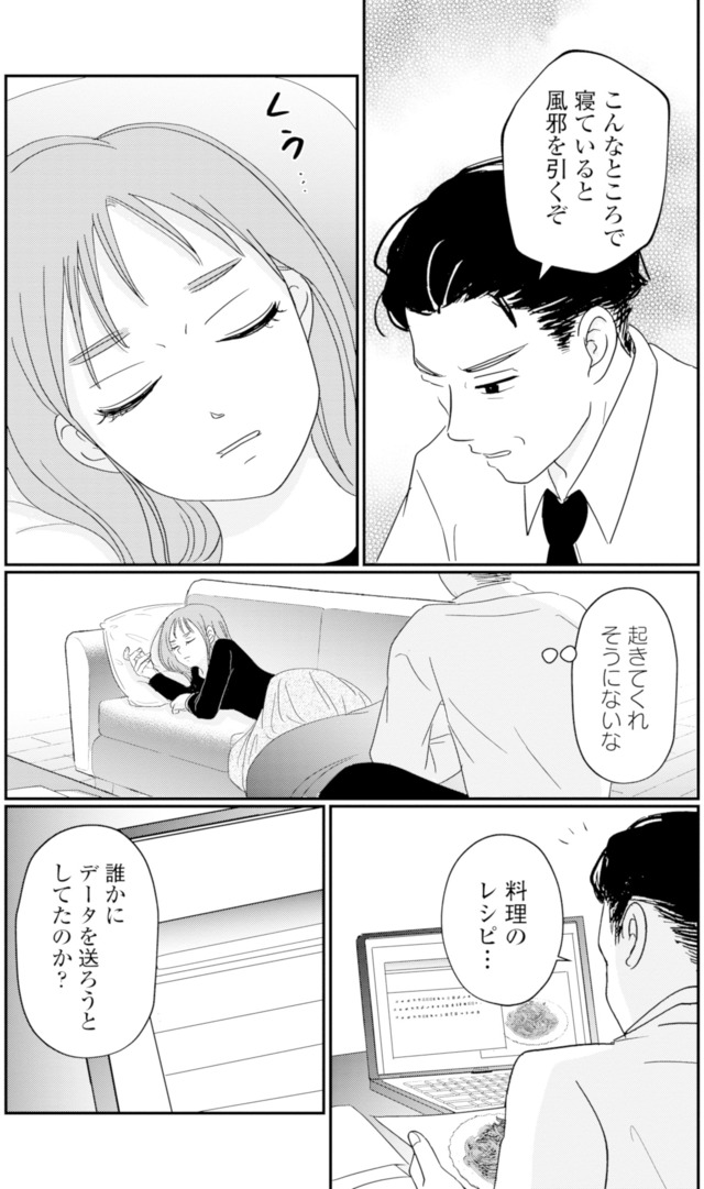夫と会話になりません