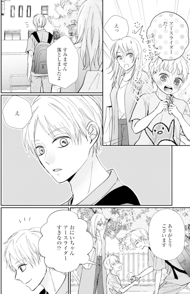 サレ妻の事情