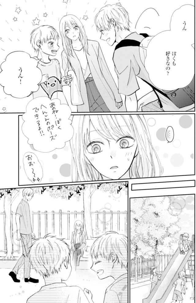 サレ妻の事情