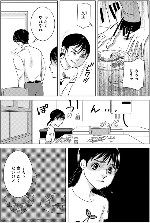 母ガチャ失敗 ~搾取されつづけた「私」の人生~