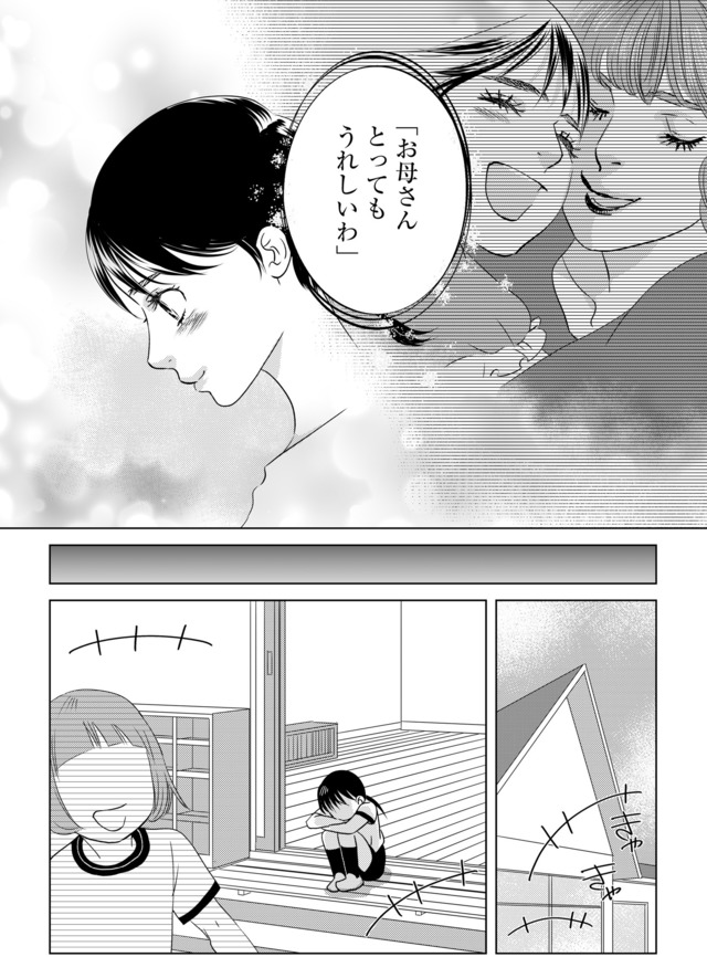 母ガチャ失敗 ~搾取されつづけた「私」の人生~