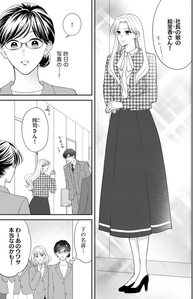 ソロ女子ですが冷徹上司から溺愛フラグが立っています…!?