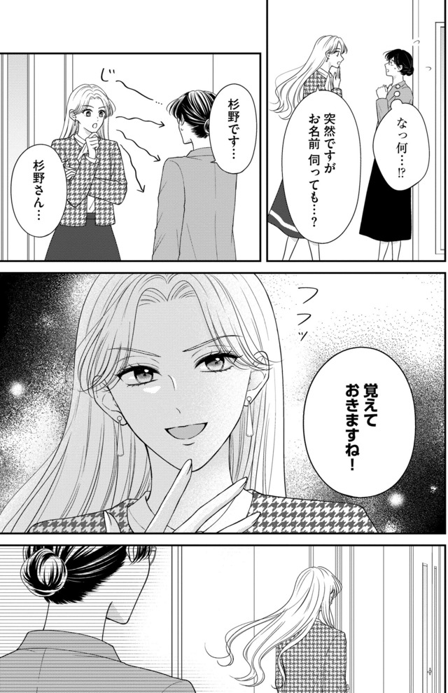 ソロ女子ですが冷徹上司から溺愛フラグが立っています…!?