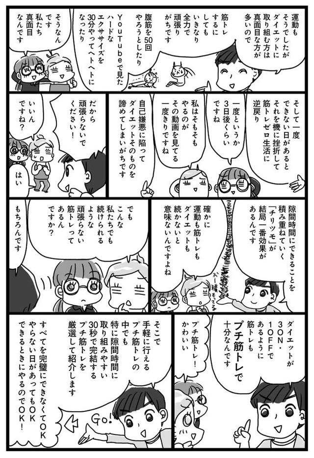 アラフィフ母さんが3か月で7痩せた!