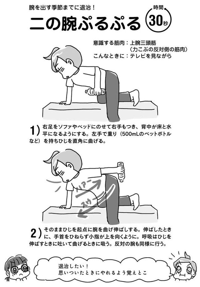 アラフィフ母さんが3か月で7痩せた!