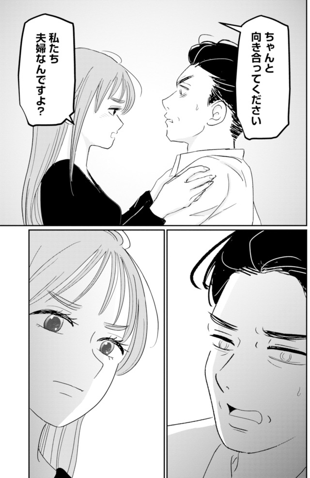 夫と会話になりません