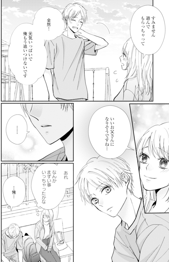 サレ妻の事情