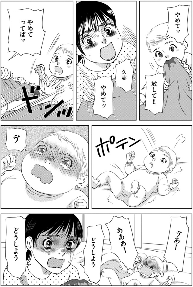 母ガチャ失敗 ~搾取されつづけた「私」の人生~