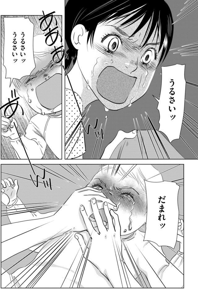 母ガチャ失敗 ~搾取されつづけた「私」の人生~