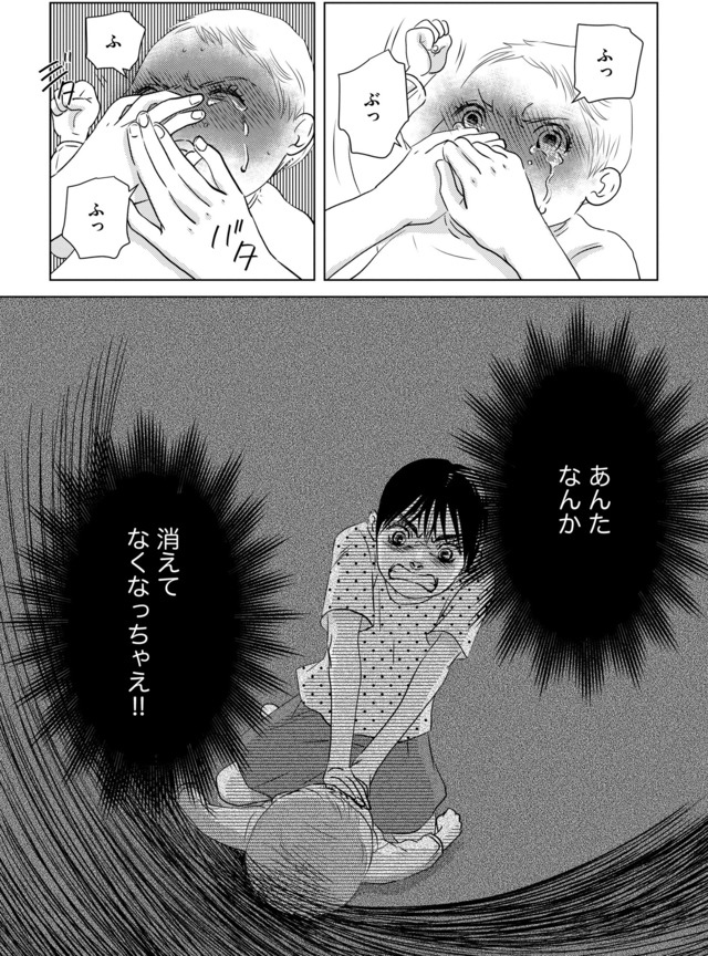 母ガチャ失敗 ~搾取されつづけた「私」の人生~