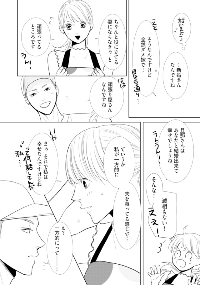 推し似の副社長と離婚するつもりで結婚します