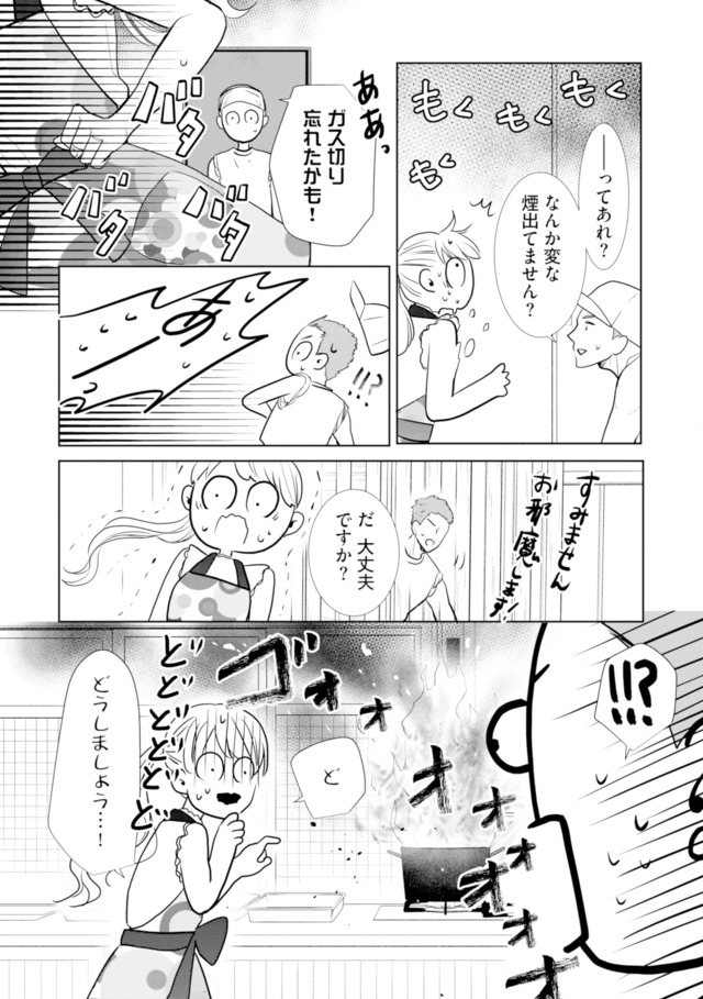 推し似の副社長と離婚するつもりで結婚します