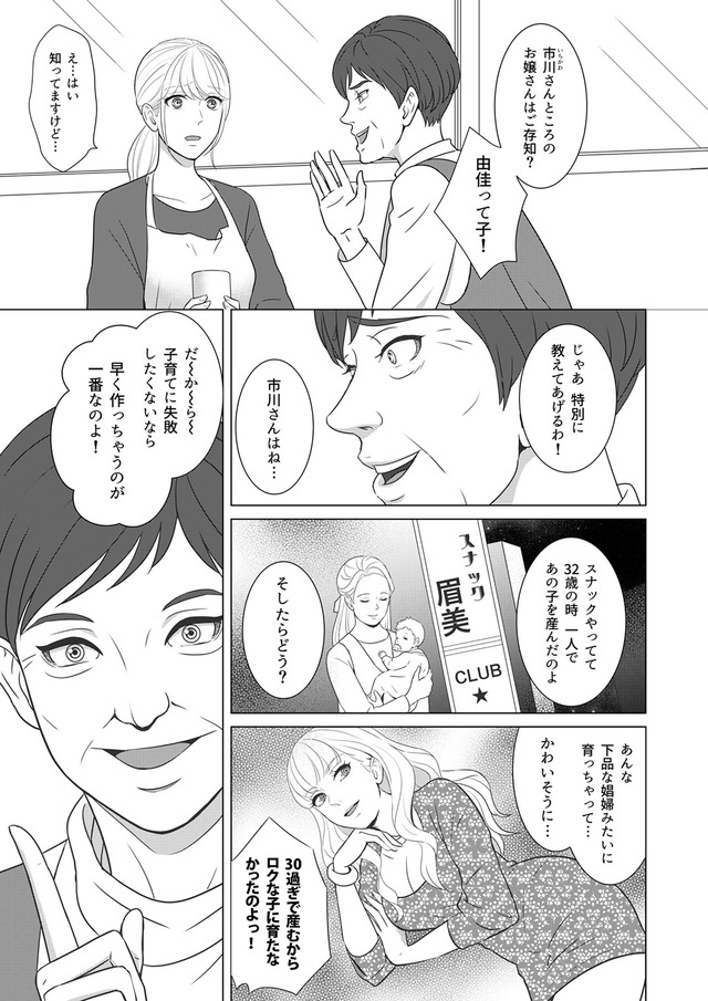 カントリークラッシャー